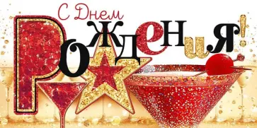 Конверт для денег С Днем рождения! Конверт для денег С Днем рождения! обложка книги