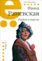 Путёвая книга