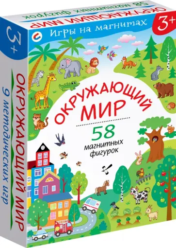Магнит в коробке. Окружающий мир Магнит в коробке. Окружающий мир обложка книги