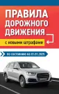 Библиотека автомобилиста