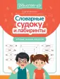 Грамотей-ка!
