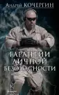 Библиотека "Мужского клуба"