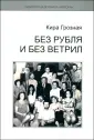 Библиотека журнала "Аврора"