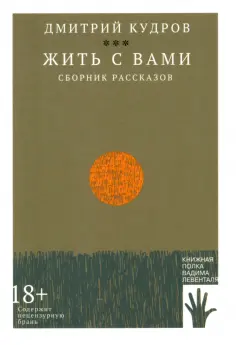 Книжная полка Левенталя