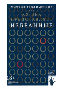Книжная полка Левенталя