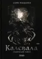 НордБук
