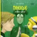Миниатюра 1