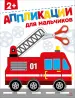 Миниатюра 1