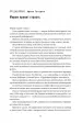 Миниатюра 5