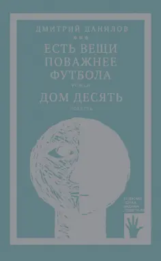 Книжная полка Левенталя