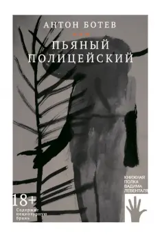Книжная полка Левенталя