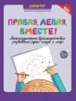 Школа развития