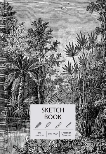 Скетчбук Офорт, А5, 60 листов Скетчбук Офорт, А5, 60 листов обложка книги