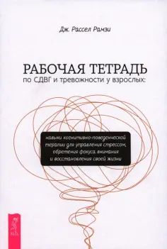 Психология