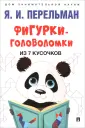 Дом занимательной науки