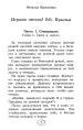 Миниатюра 2