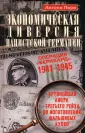 Центрполиграф