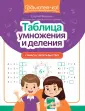 Грамотей-ка!