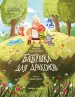 Миниатюра 1