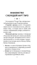 Миниатюра 5
