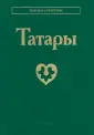 Народы и культуры
