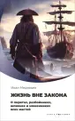 Наука. Популярно