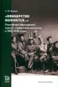 Конкурс трудов молодых ученых-историков
