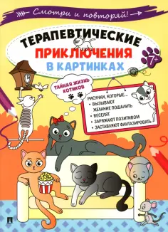 Расту с книгой