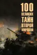 Миниатюра 1