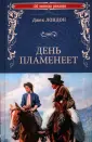 100 великих романов