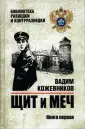 Библиотека разведки и контрразведки