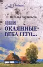 Слово Донбасса