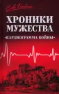 Слово Донбасса