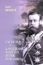 Собрание сочинений Б.Васильева. Избранное