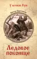 Миниатюра 1