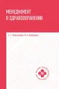 Высшее медицинское образование