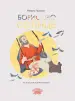 Миниатюра 1