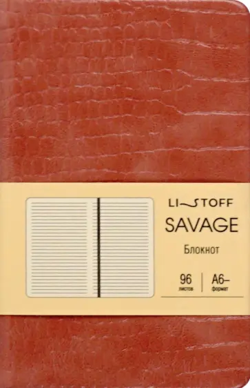 Блокнот Savage. Персиковый, 96 листов, линия, А6- обложка книги