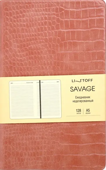 Ежедневник недатированный Savage. Персиковый, 128 листов, А5 обложка книги