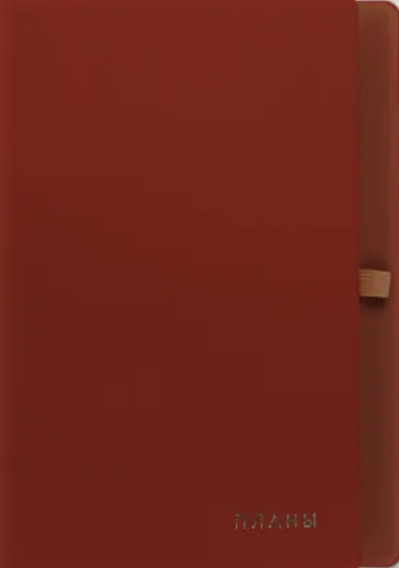 Ежедневник недатированный Twist. Румяный, 136 листов, А5 обложка книги