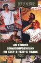 Родина