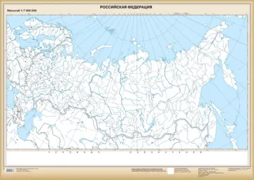 Российская Федерация. Федеративное устройство. Настенная контурная карта обложка книги