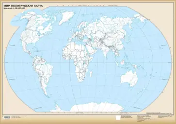 Мир. Политическая карта. Настенная контурная карта обложка книги