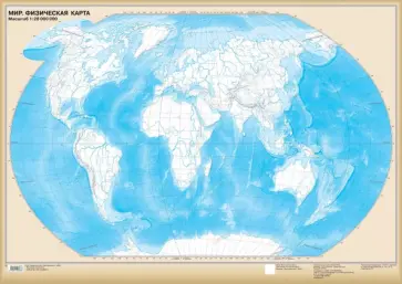 Мир. Физическая карта. Настенная контурная карта обложка книги