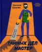 Городец.Детство