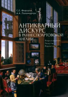 Pax Britannica