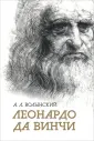 Волынский А.Л. Собрание сочинений