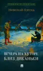 Роман с книгой