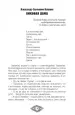 Миниатюра 4