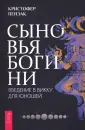 Викка